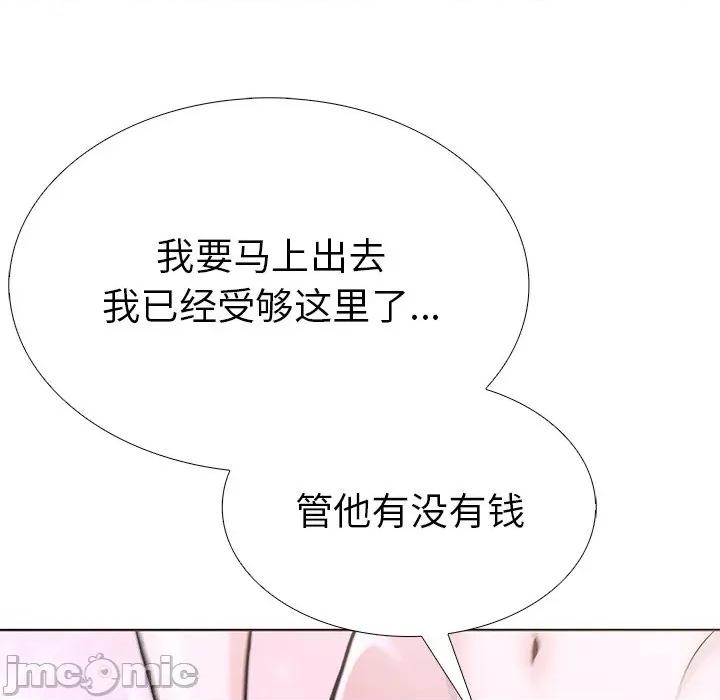 走不出的房间：第二季-走不出的房间：第二季 走不出的房间：第二季-走不出的房间：第二季 第32话 第50页