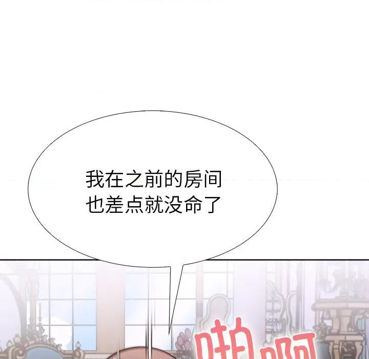 走不出的房间：第二季-走不出的房间：第二季 走不出的房间：第二季-走不出的房间：第二季 第32话 第53页