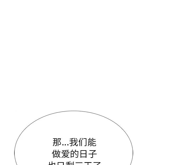 走不出的房间：第二季-走不出的房间：第二季 走不出的房间：第二季-走不出的房间：第二季 第32话 第62页