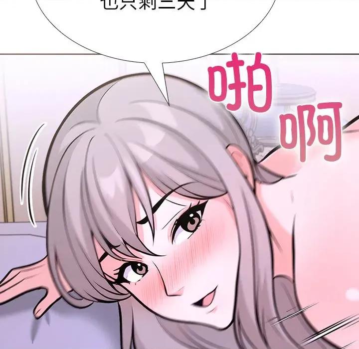 走不出的房间：第二季-走不出的房间：第二季 走不出的房间：第二季-走不出的房间：第二季 第32话 第63页
