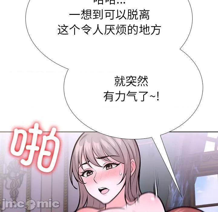 走不出的房间：第二季-走不出的房间：第二季 走不出的房间：第二季-走不出的房间：第二季 第32话 第75页