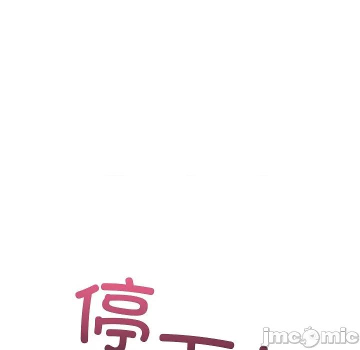 走不出的房间：第二季-走不出的房间：第二季 走不出的房间：第二季-走不出的房间：第二季 第32话 第85页