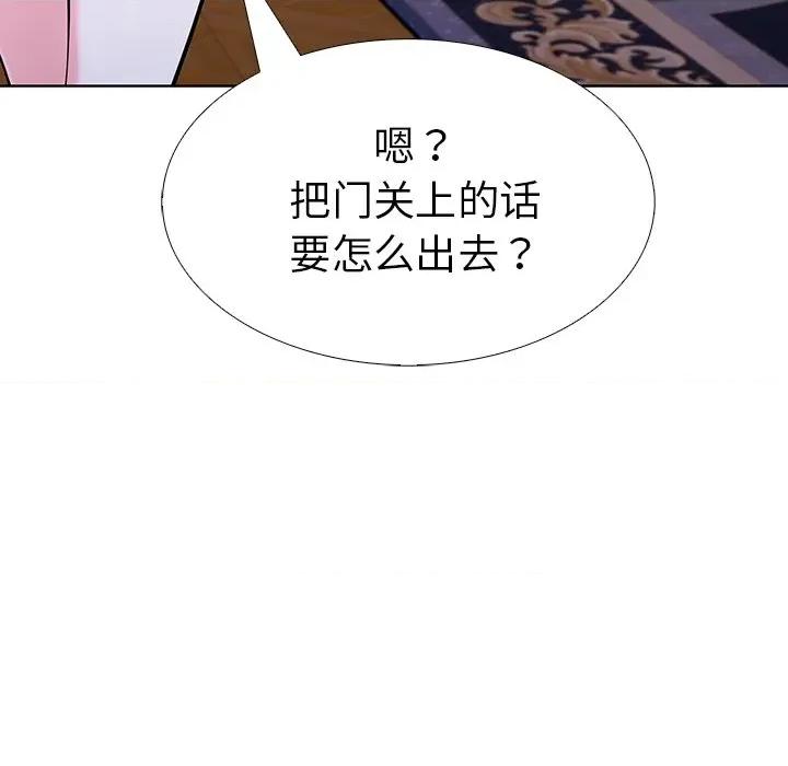 走不出的房间：第二季-走不出的房间：第二季 走不出的房间：第二季-走不出的房间：第二季 第32话 第93页