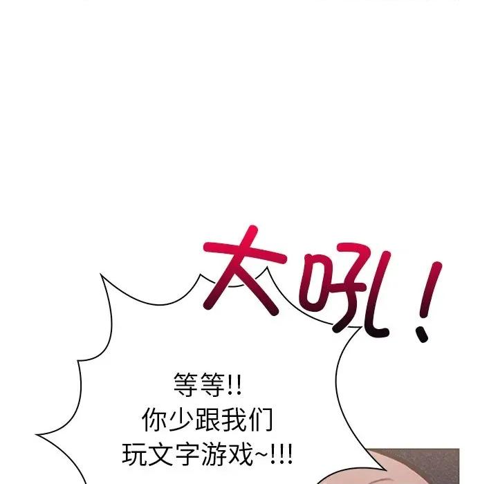走不出的房间：第二季-走不出的房间：第二季 走不出的房间：第二季-走不出的房间：第二季 第32话 第97页