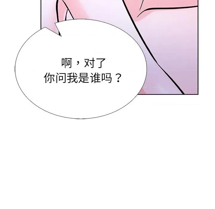 走不出的房间：第二季-走不出的房间：第二季 走不出的房间：第二季-走不出的房间：第二季 第32话 第99页