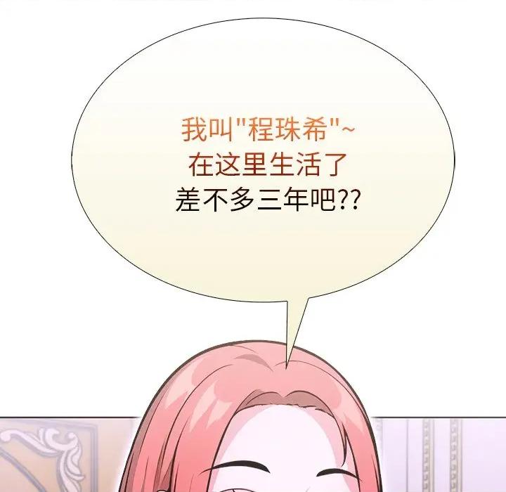 走不出的房间：第二季-走不出的房间：第二季 走不出的房间：第二季-走不出的房间：第二季 第32话 第101页