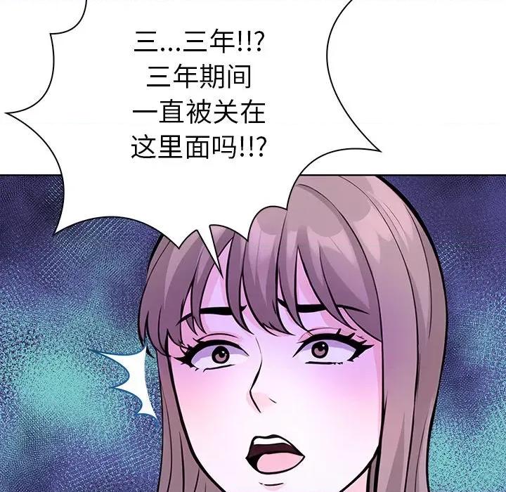 走不出的房间：第二季-走不出的房间：第二季 走不出的房间：第二季-走不出的房间：第二季 第32话 第104页