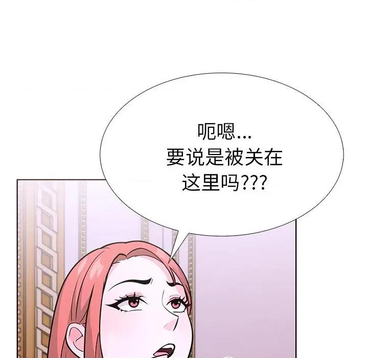 走不出的房间：第二季-走不出的房间：第二季 走不出的房间：第二季-走不出的房间：第二季 第32话 第106页