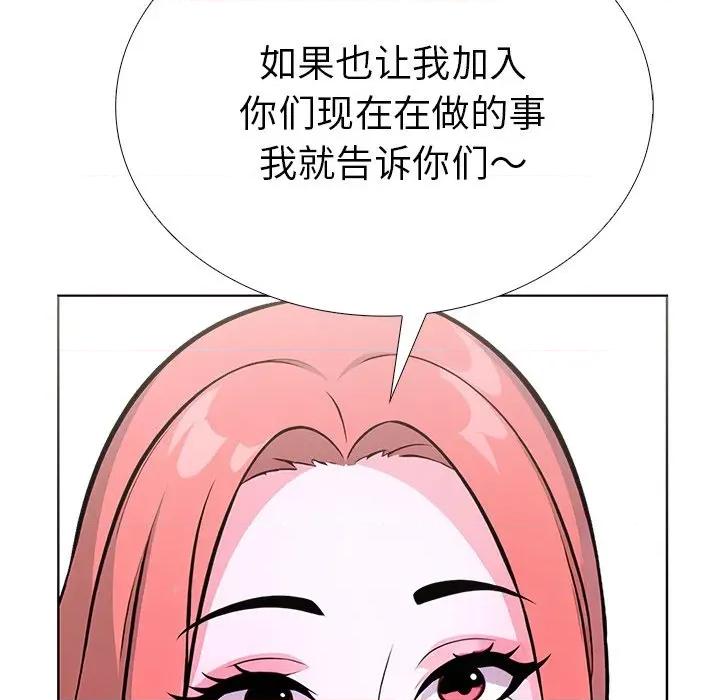 走不出的房间：第二季-走不出的房间：第二季 走不出的房间：第二季-走不出的房间：第二季 第32话 第112页