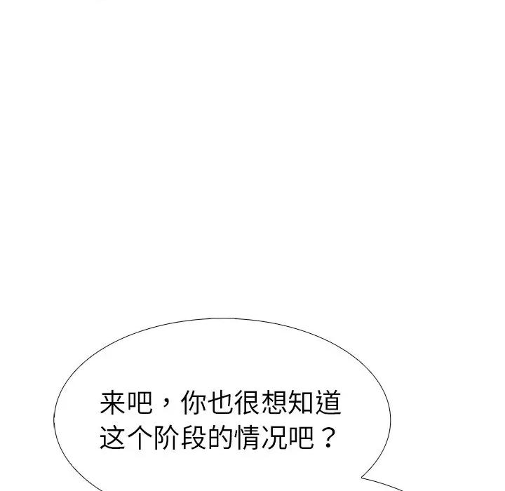 走不出的房间：第二季-走不出的房间：第二季 走不出的房间：第二季-走不出的房间：第二季 第32话 第117页