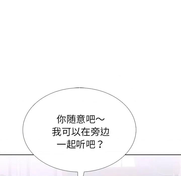 走不出的房间：第二季-走不出的房间：第二季 走不出的房间：第二季-走不出的房间：第二季 第32话 第123页