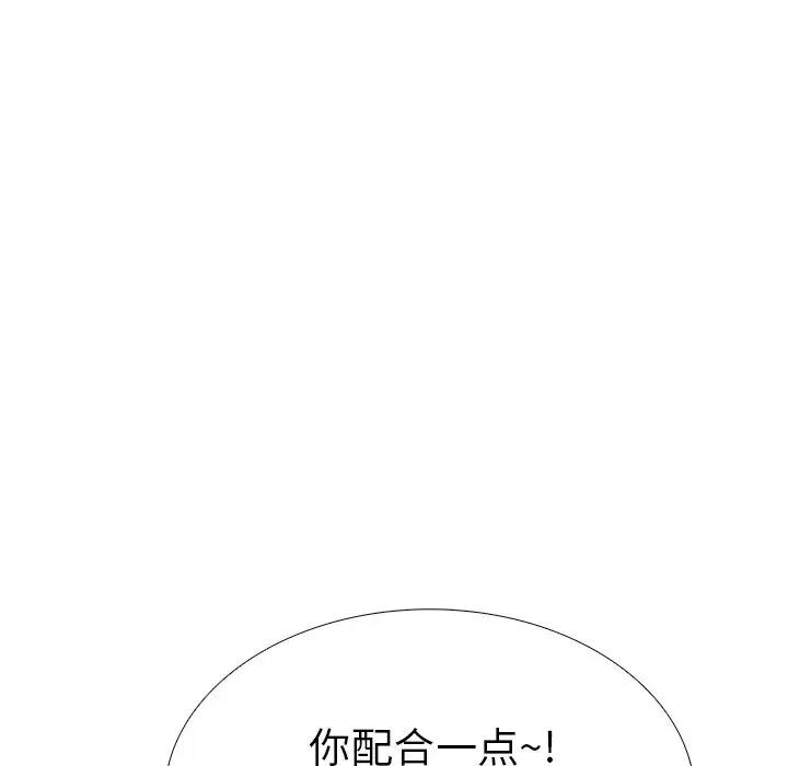 走不出的房间：第二季-走不出的房间：第二季 走不出的房间：第二季-走不出的房间：第二季 第32话 第126页