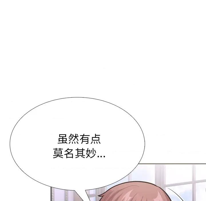 走不出的房间：第二季-走不出的房间：第二季 走不出的房间：第二季-走不出的房间：第二季 第32话 第129页