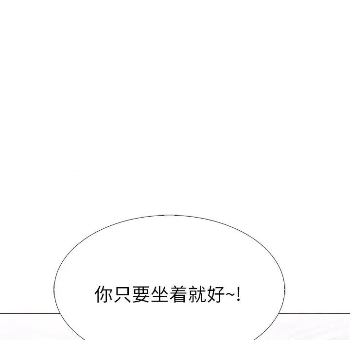 走不出的房间：第二季-走不出的房间：第二季 走不出的房间：第二季-走不出的房间：第二季 第32话 第131页