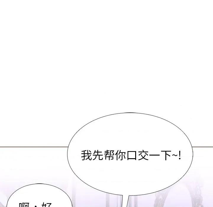 走不出的房间：第二季-走不出的房间：第二季 走不出的房间：第二季-走不出的房间：第二季 第32话 第139页