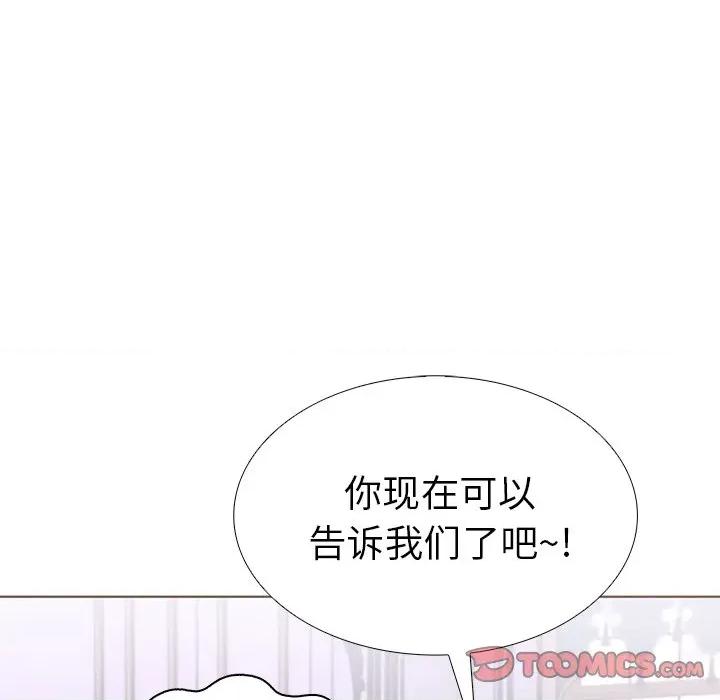 走不出的房间：第二季-走不出的房间：第二季 走不出的房间：第二季-走不出的房间：第二季 第32话 第156页