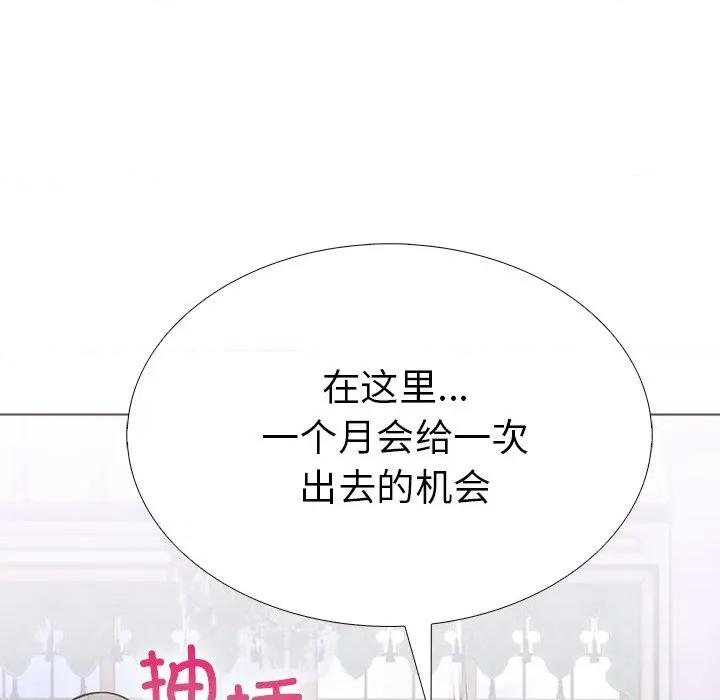 走不出的房间：第二季-走不出的房间：第二季 走不出的房间：第二季-走不出的房间：第二季 第32话 第161页