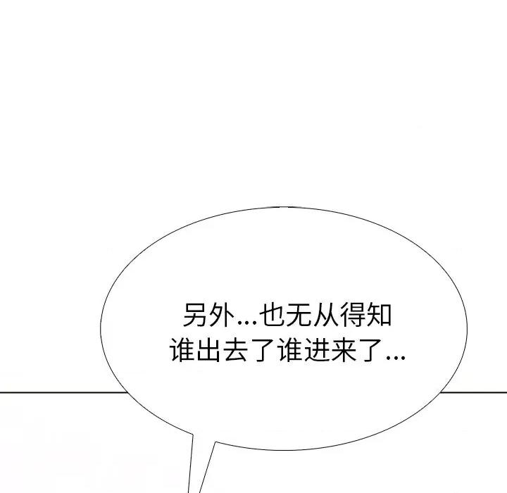 走不出的房间：第二季-走不出的房间：第二季 走不出的房间：第二季-走不出的房间：第二季 第32话 第176页