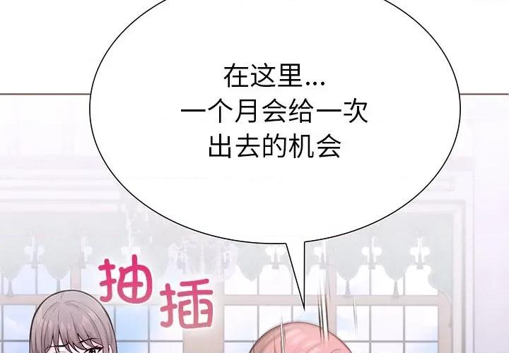 走不出的房间：第二季-走不出的房间：第二季 走不出的房间：第二季-走不出的房间：第二季 第33话 第2页