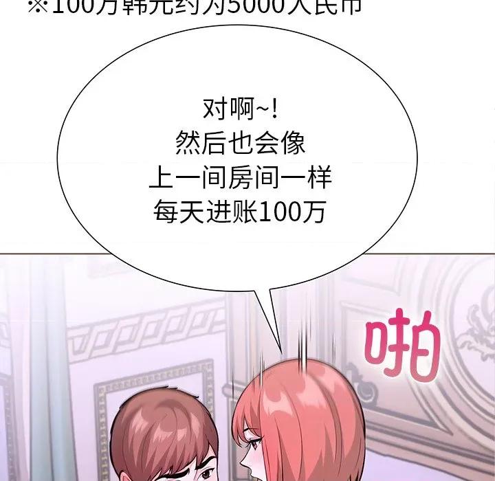 走不出的房间：第二季-走不出的房间：第二季 走不出的房间：第二季-走不出的房间：第二季 第33话 第6页