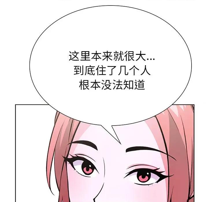 走不出的房间：第二季-走不出的房间：第二季 走不出的房间：第二季-走不出的房间：第二季 第33话 第11页