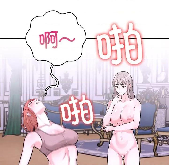 走不出的房间：第二季-走不出的房间：第二季 走不出的房间：第二季-走不出的房间：第二季 第33话 第18页