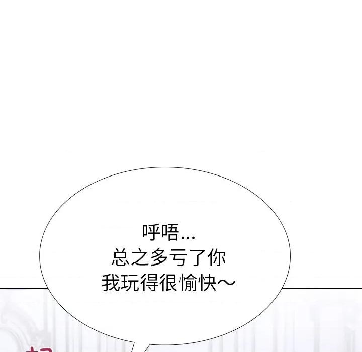走不出的房间：第二季-走不出的房间：第二季 走不出的房间：第二季-走不出的房间：第二季 第33话 第28页