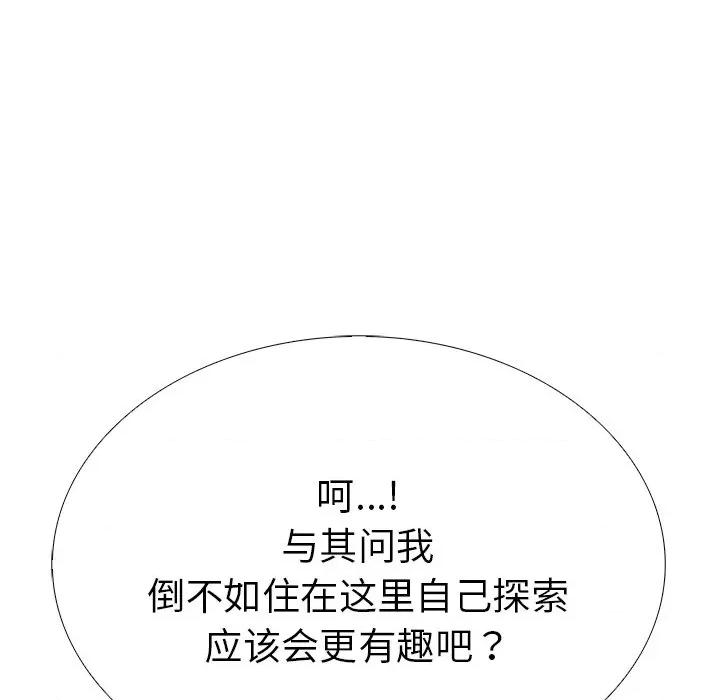 走不出的房间：第二季-走不出的房间：第二季 走不出的房间：第二季-走不出的房间：第二季 第33话 第31页