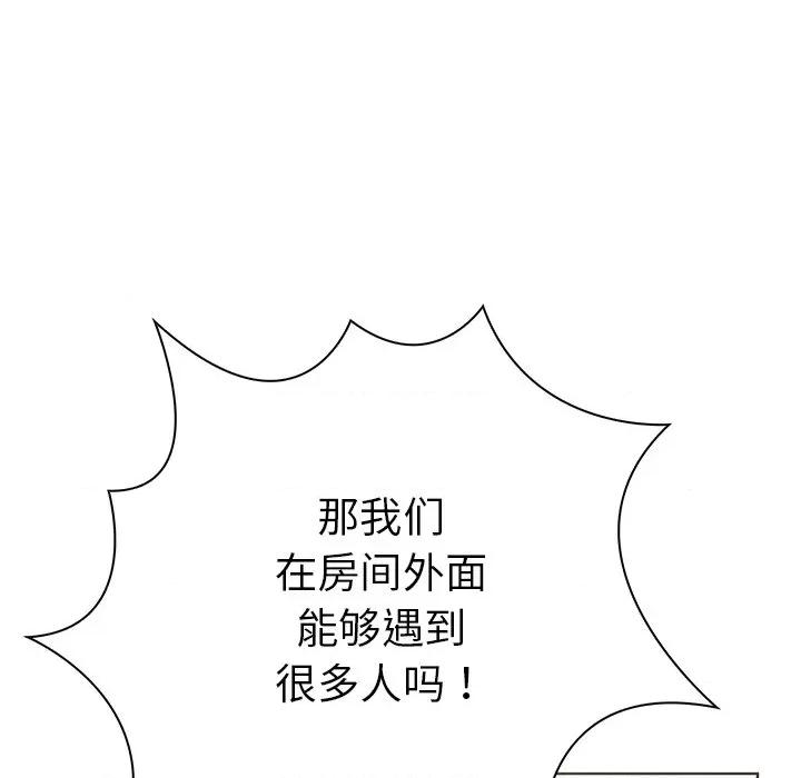 走不出的房间：第二季-走不出的房间：第二季 走不出的房间：第二季-走不出的房间：第二季 第33话 第34页