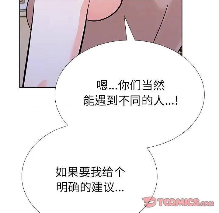 走不出的房间：第二季-走不出的房间：第二季 走不出的房间：第二季-走不出的房间：第二季 第33话 第39页