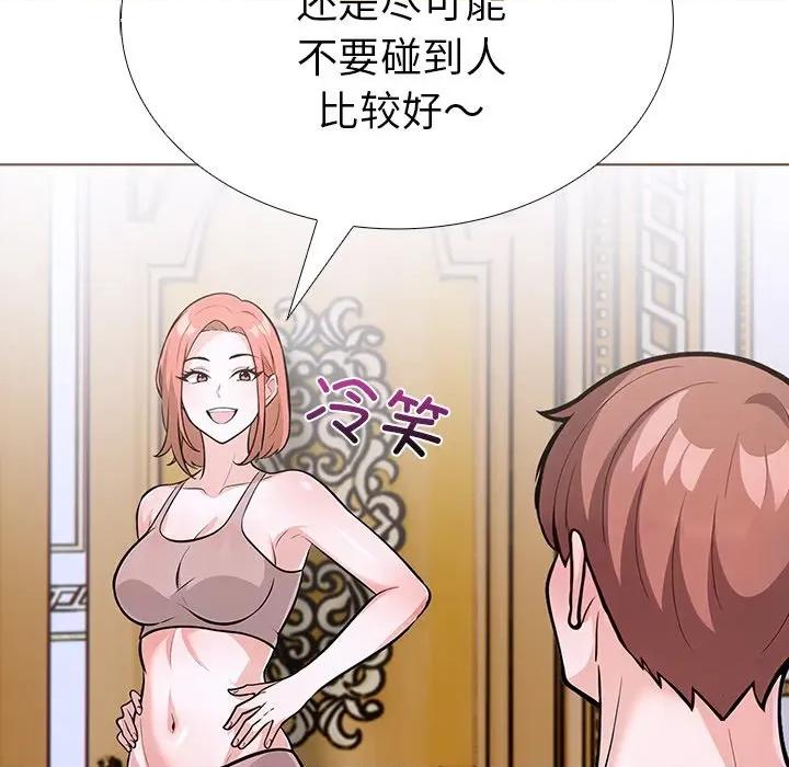 走不出的房间：第二季-走不出的房间：第二季 走不出的房间：第二季-走不出的房间：第二季 第33话 第41页