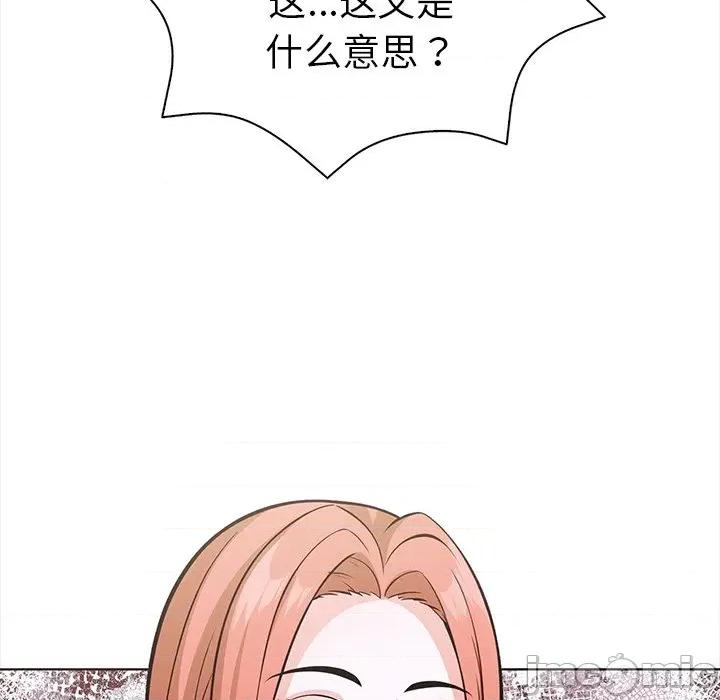 走不出的房间：第二季-走不出的房间：第二季 走不出的房间：第二季-走不出的房间：第二季 第33话 第45页