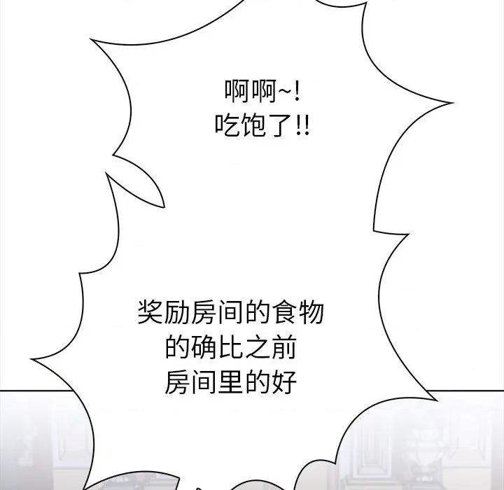 走不出的房间：第二季-走不出的房间：第二季 走不出的房间：第二季-走不出的房间：第二季 第33话 第54页