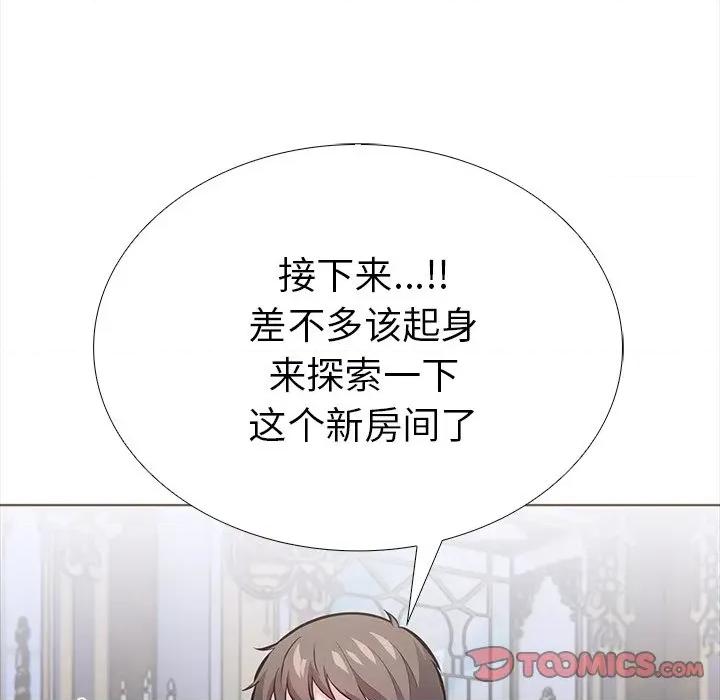 走不出的房间：第二季-走不出的房间：第二季 走不出的房间：第二季-走不出的房间：第二季 第33话 第57页
