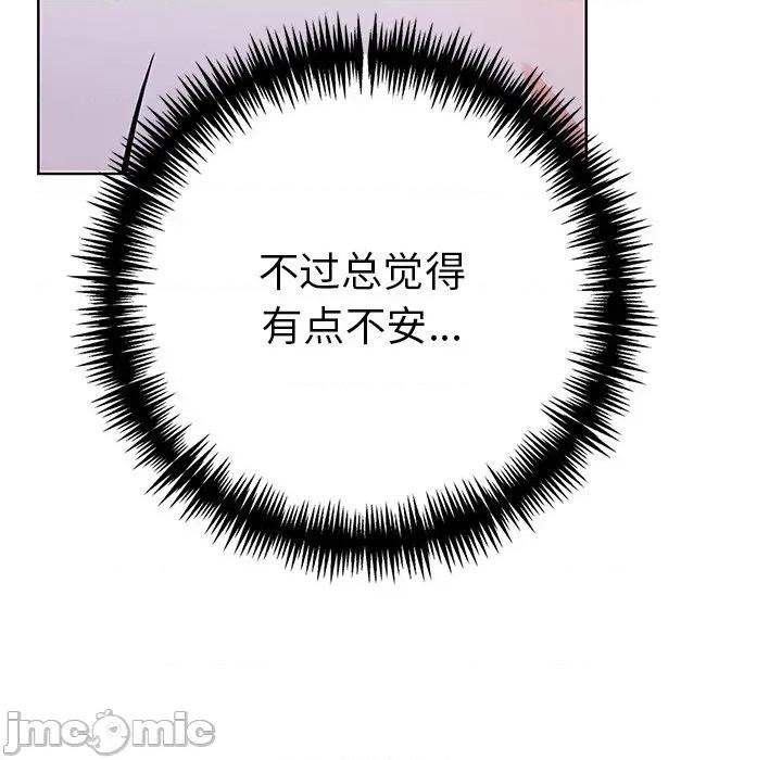 走不出的房间：第二季-走不出的房间：第二季 走不出的房间：第二季-走不出的房间：第二季 第33话 第65页