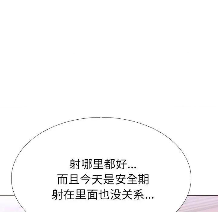 走不出的房间：第二季-走不出的房间：第二季 走不出的房间：第二季-走不出的房间：第二季 第33话 第88页