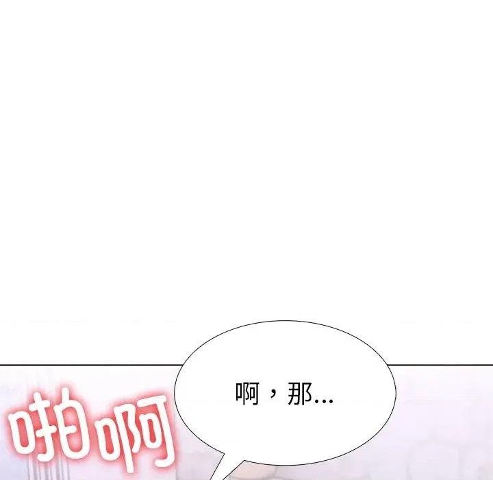 走不出的房间：第二季-走不出的房间：第二季 走不出的房间：第二季-走不出的房间：第二季 第33话 第91页