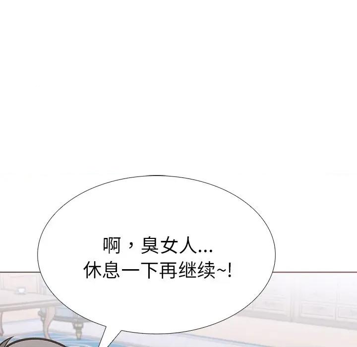 走不出的房间：第二季-走不出的房间：第二季 走不出的房间：第二季-走不出的房间：第二季 第33话 第116页