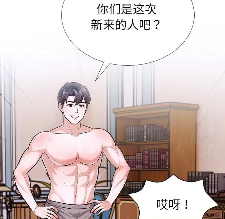 走不出的房间：第二季-走不出的房间：第二季 走不出的房间：第二季-走不出的房间：第二季 第33话 第123页