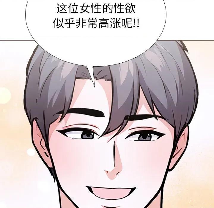 走不出的房间：第二季-走不出的房间：第二季 走不出的房间：第二季-走不出的房间：第二季 第33话 第126页