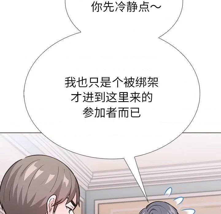 走不出的房间：第二季-走不出的房间：第二季 走不出的房间：第二季-走不出的房间：第二季 第33话 第134页