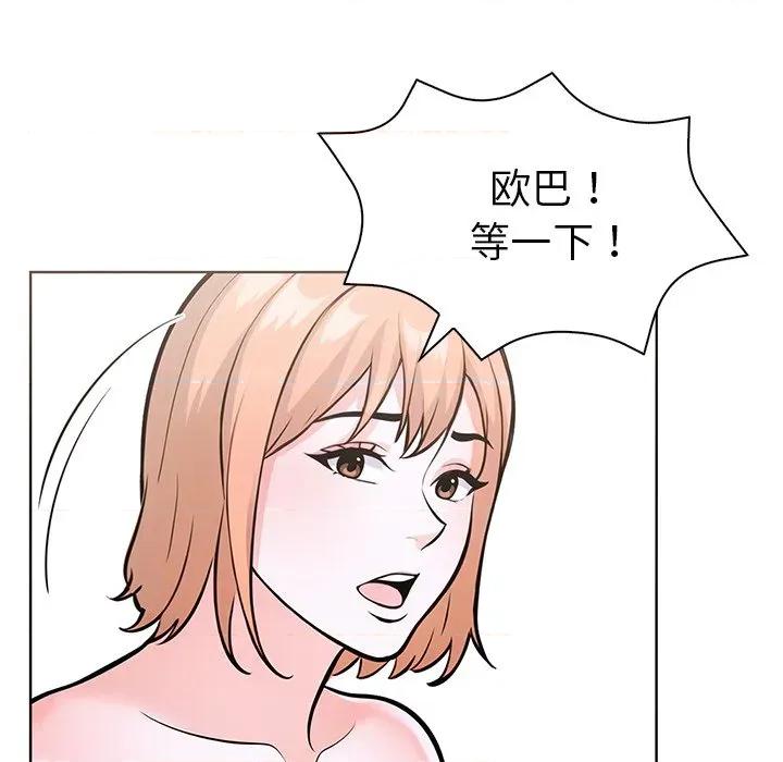 走不出的房间：第二季-走不出的房间：第二季 走不出的房间：第二季-走不出的房间：第二季 第33话 第137页