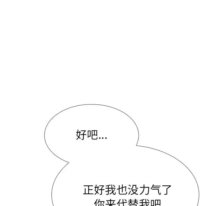 走不出的房间：第二季-走不出的房间：第二季 走不出的房间：第二季-走不出的房间：第二季 第33话 第142页