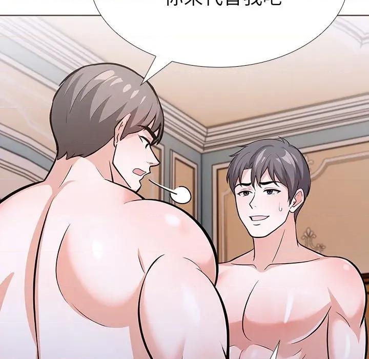 走不出的房间：第二季-走不出的房间：第二季 走不出的房间：第二季-走不出的房间：第二季 第33话 第143页