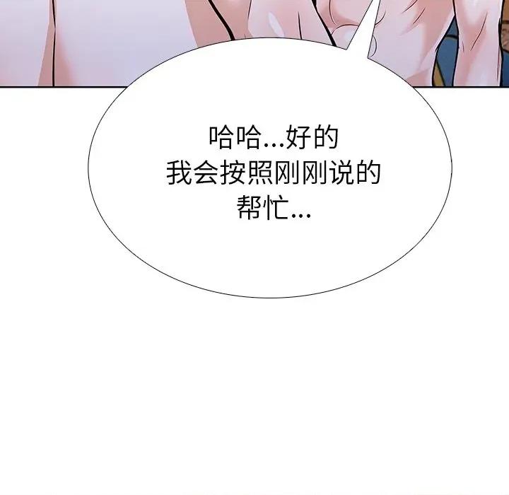 走不出的房间：第二季-走不出的房间：第二季 走不出的房间：第二季-走不出的房间：第二季 第33话 第144页