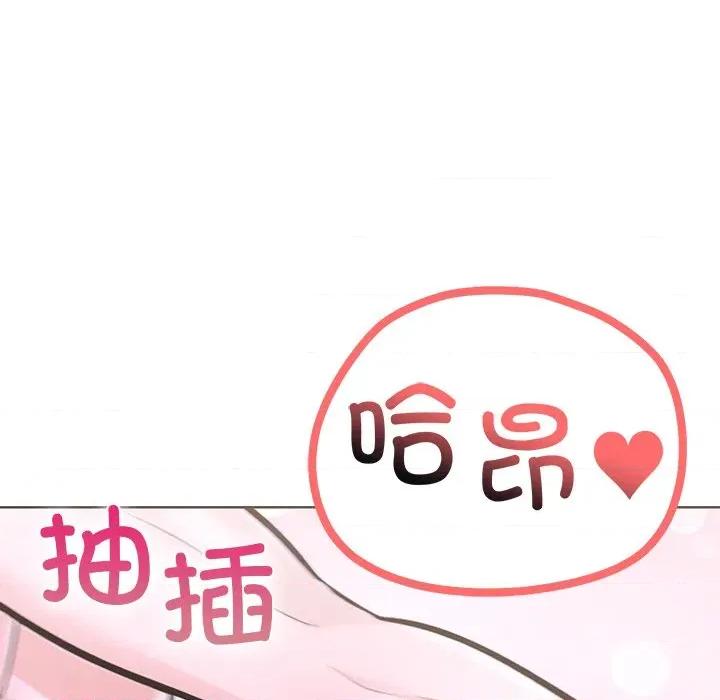 走不出的房间：第二季-走不出的房间：第二季 走不出的房间：第二季-走不出的房间：第二季 第33话 第148页