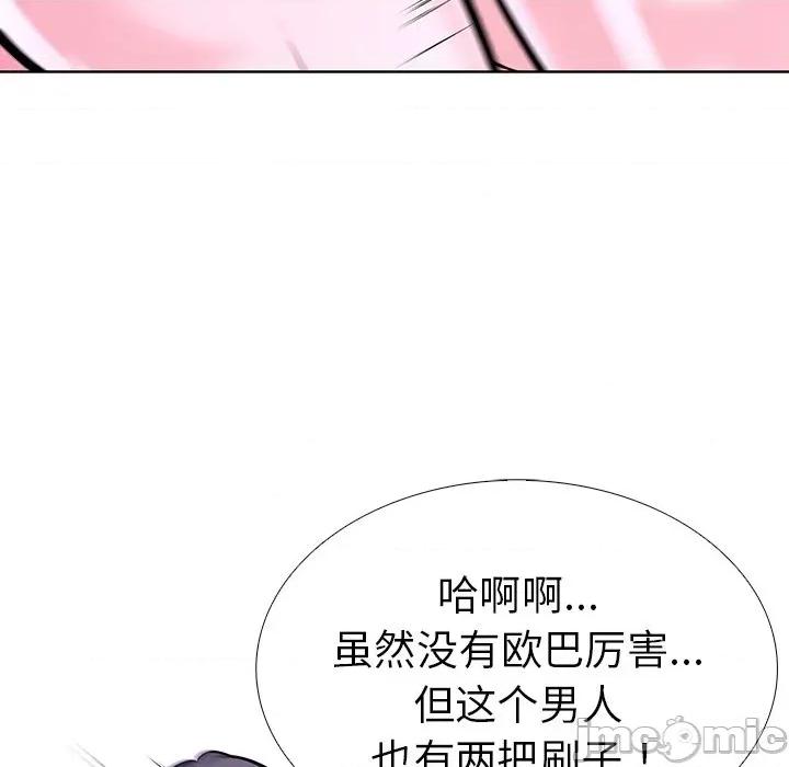 走不出的房间：第二季-走不出的房间：第二季 走不出的房间：第二季-走不出的房间：第二季 第33话 第150页