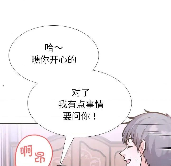 走不出的房间：第二季-走不出的房间：第二季 走不出的房间：第二季-走不出的房间：第二季 第33话 第153页