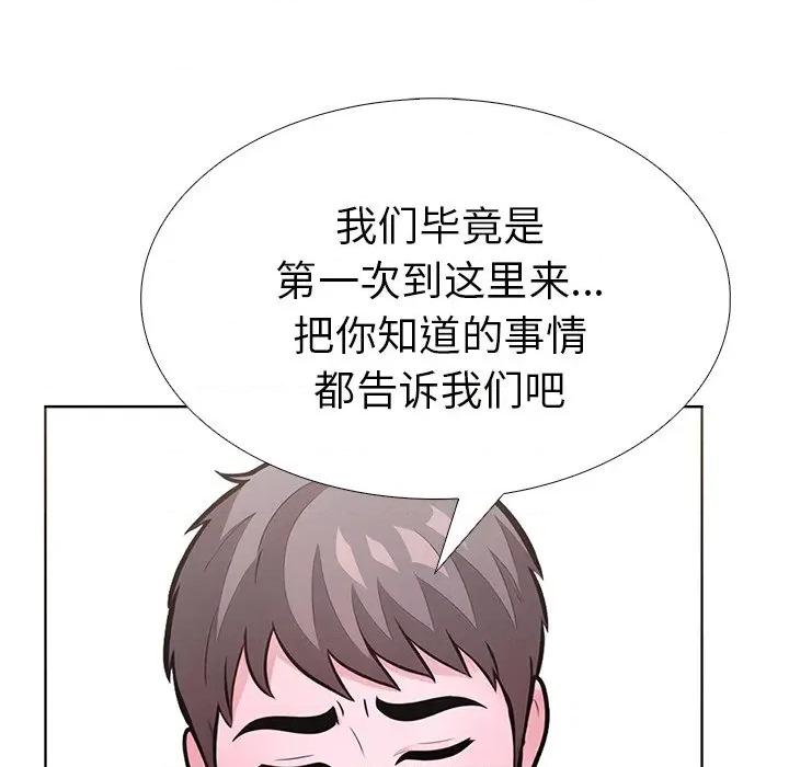 走不出的房间：第二季-走不出的房间：第二季 走不出的房间：第二季-走不出的房间：第二季 第33话 第157页