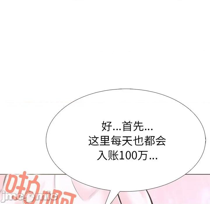 走不出的房间：第二季-走不出的房间：第二季 走不出的房间：第二季-走不出的房间：第二季 第33话 第160页